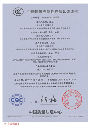 JXF配电箱（配电板）