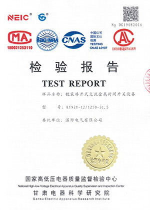 KYN28-12/1250-31.5铠装移开式交流金属封闭开关设备
