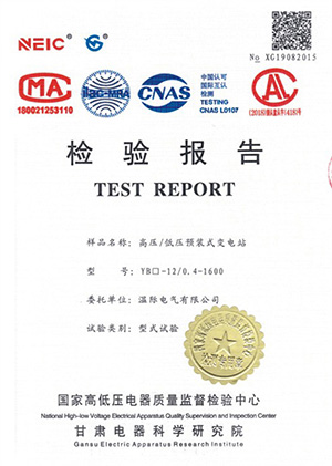 YB□-12/0.4-1600高压/低压预装式变电站
