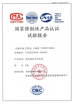 GCK低压抽出式开关柜